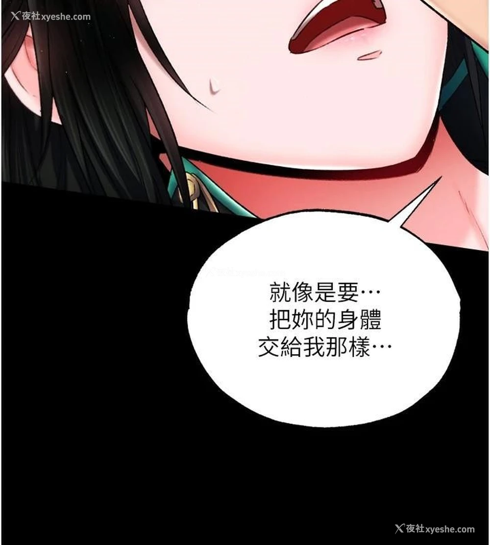37P - 射雕英雄传：一捅天下