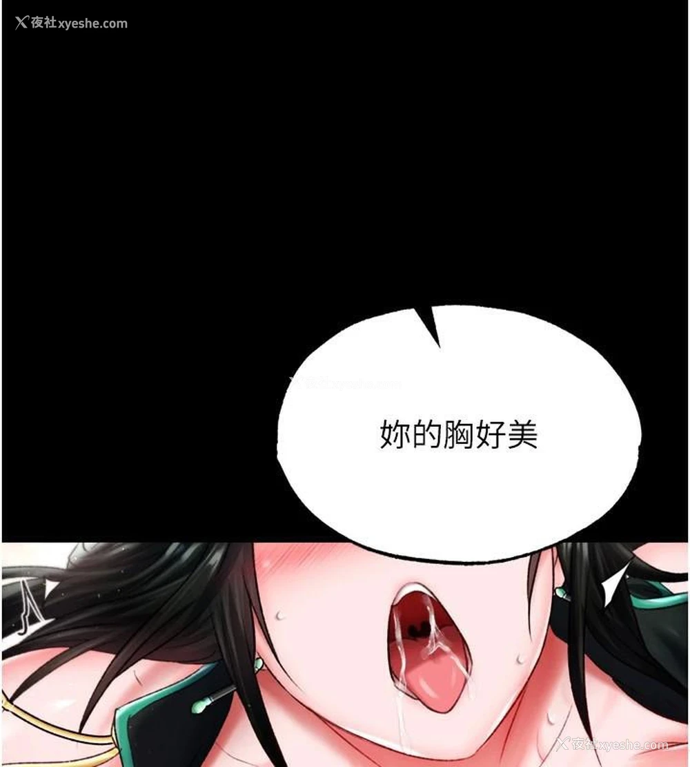 40P - 射雕英雄传：一捅天下