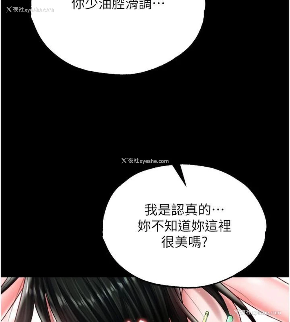 42P - 射雕英雄传：一捅天下