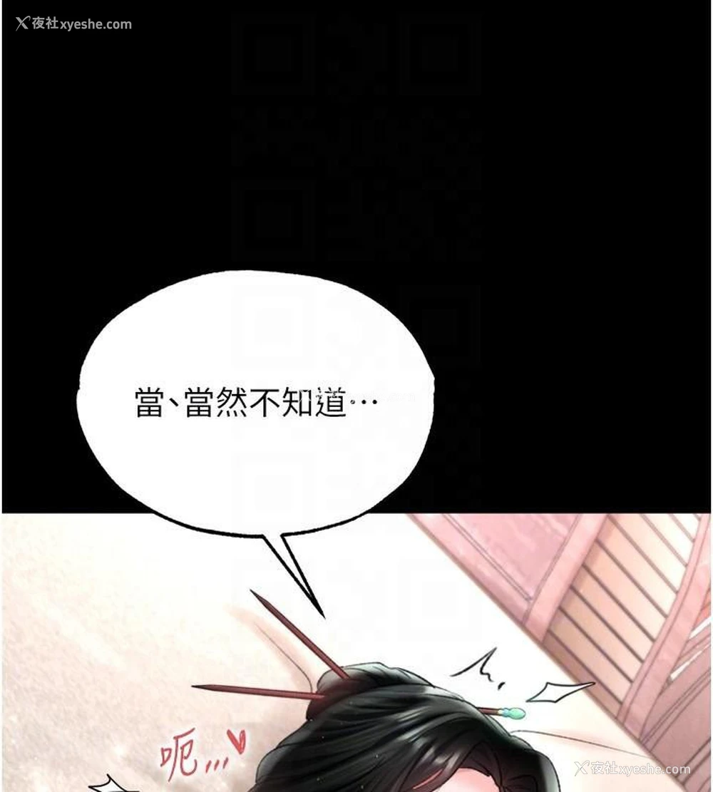 44P - 射雕英雄传：一捅天下
