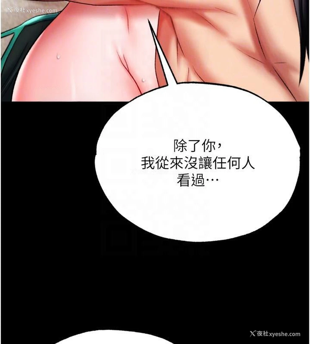 46P - 射雕英雄传：一捅天下