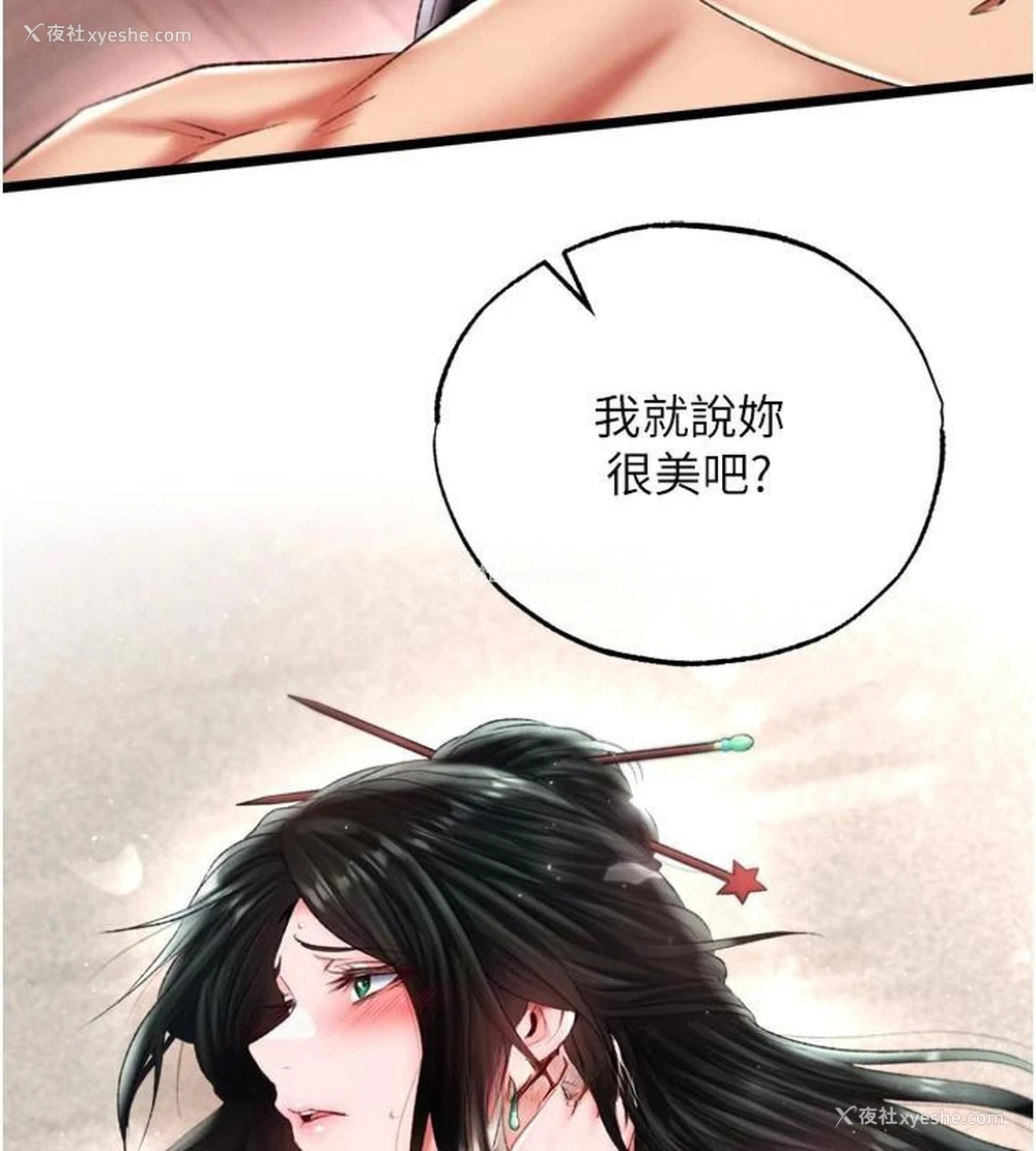 55P - 射雕英雄传：一捅天下