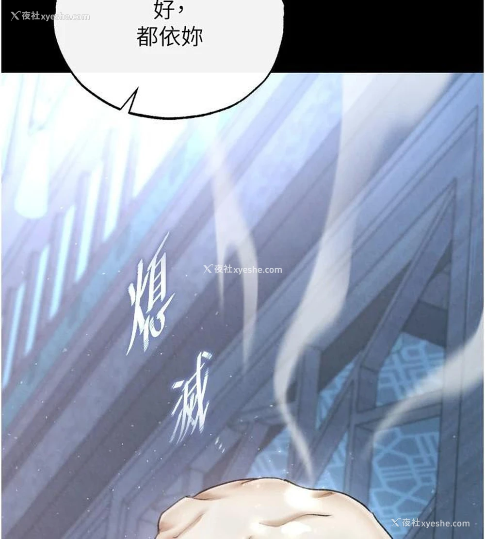 64P - 射雕英雄传：一捅天下