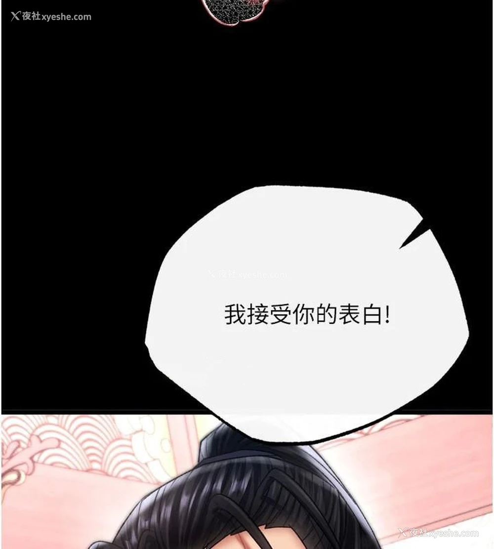 6P - 射雕英雄传：一捅天下