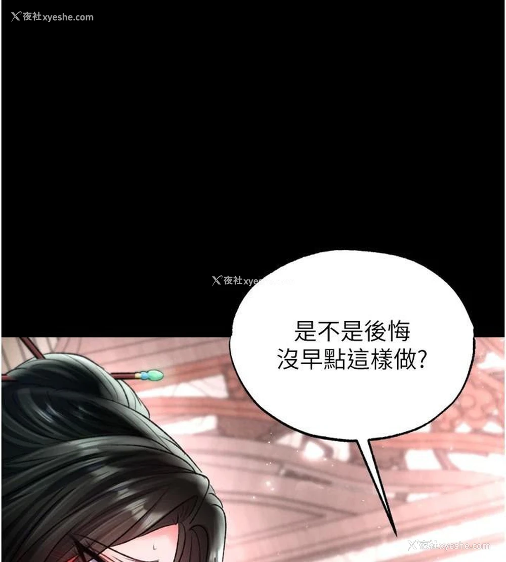 77P - 射雕英雄传：一捅天下