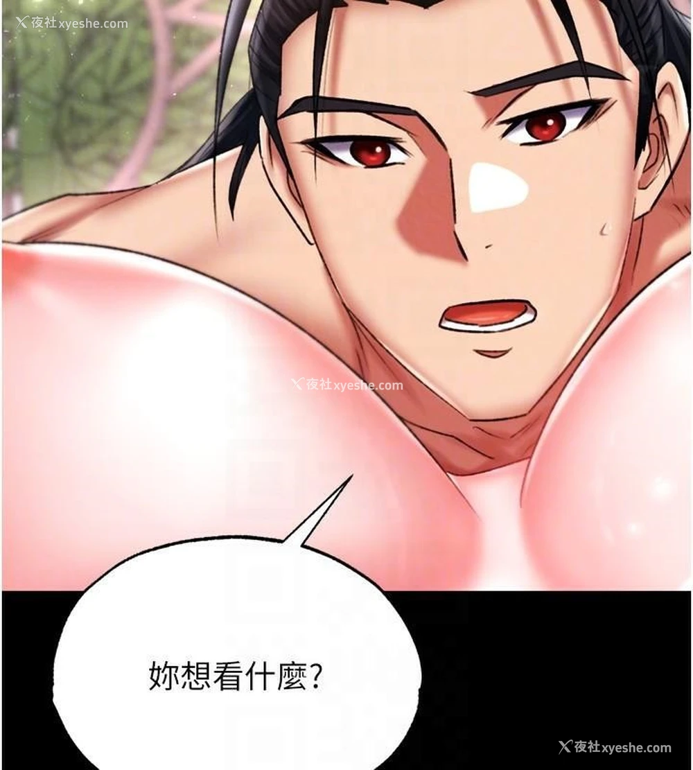 81P - 射雕英雄传：一捅天下