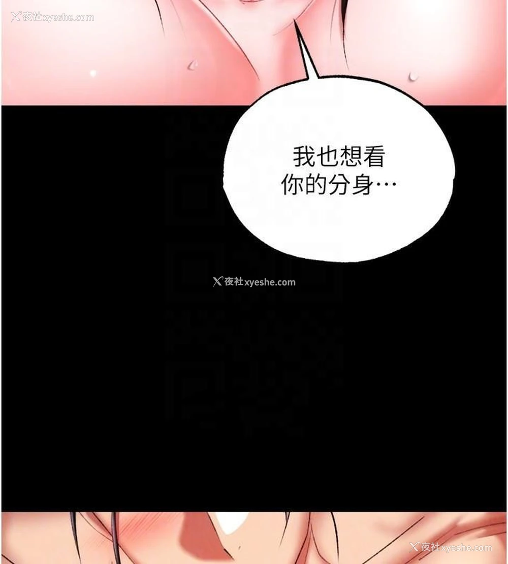83P - 射雕英雄传：一捅天下