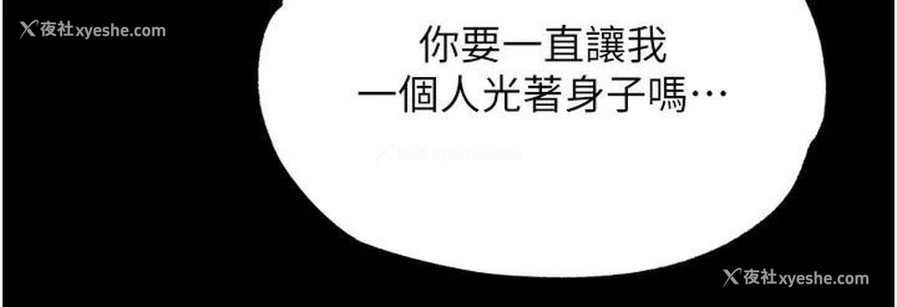 86P - 射雕英雄传：一捅天下