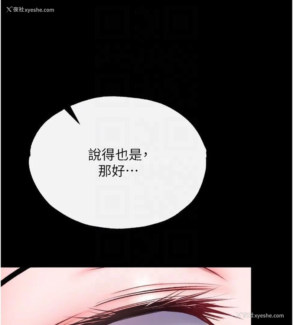 87P - 射雕英雄传：一捅天下