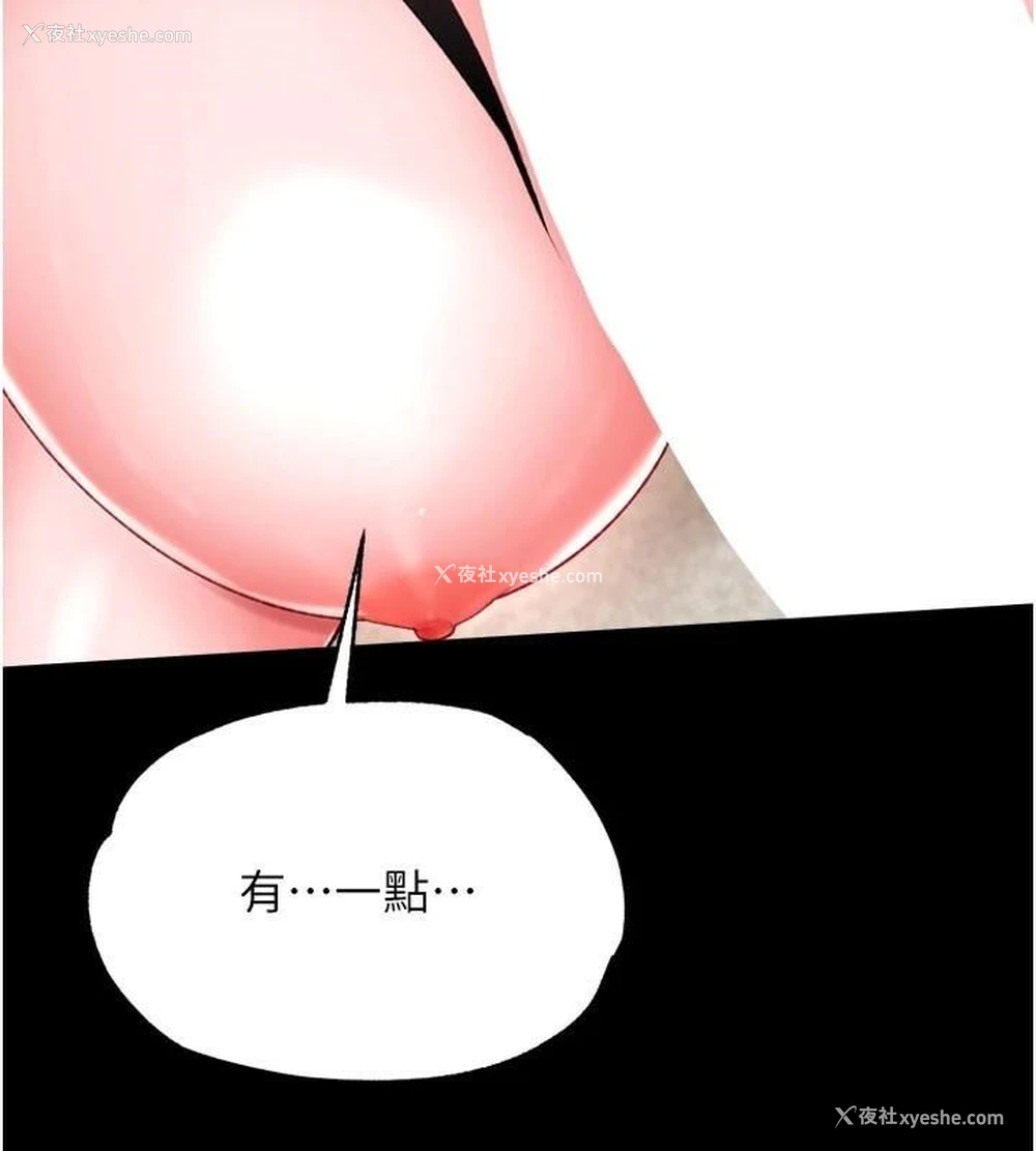 93P - 射雕英雄传：一捅天下