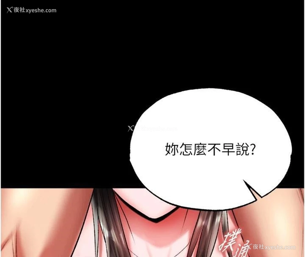94P - 射雕英雄传：一捅天下