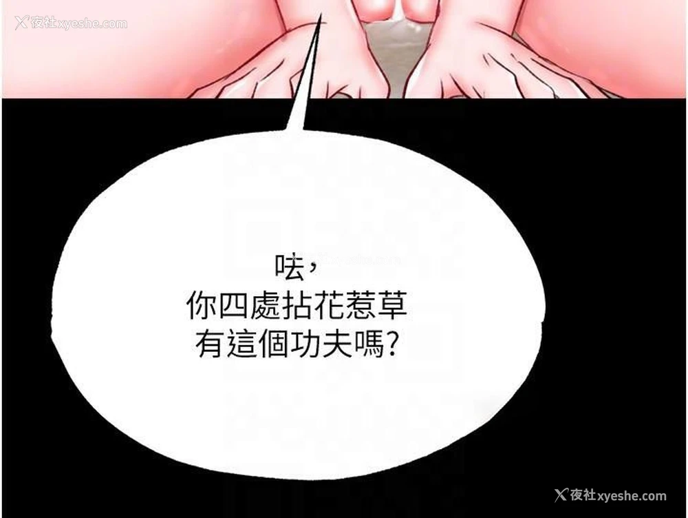 96P - 射雕英雄传：一捅天下