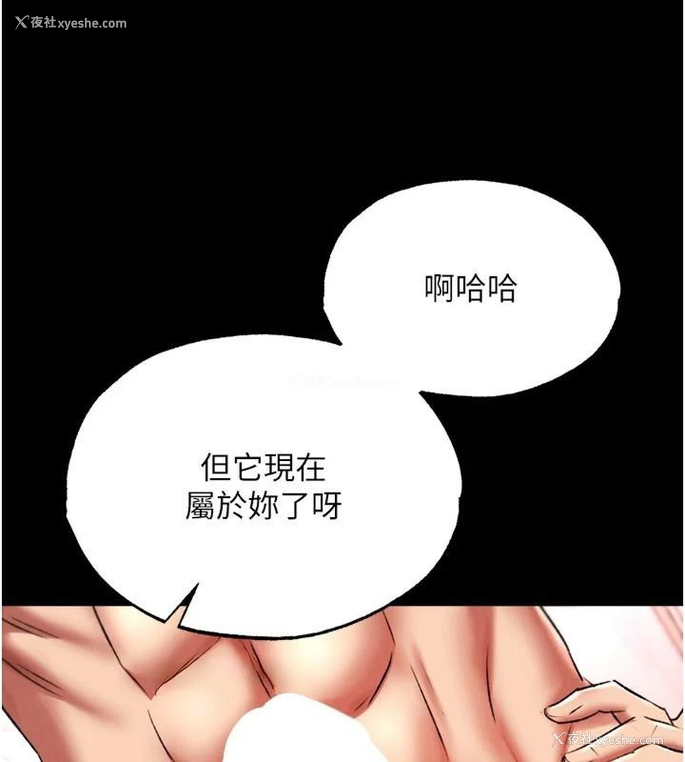 97P - 射雕英雄传：一捅天下