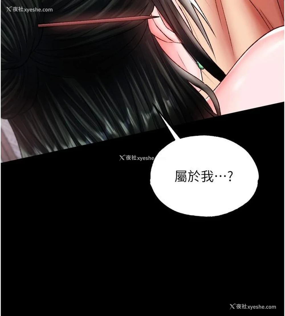 99P - 射雕英雄传：一捅天下
