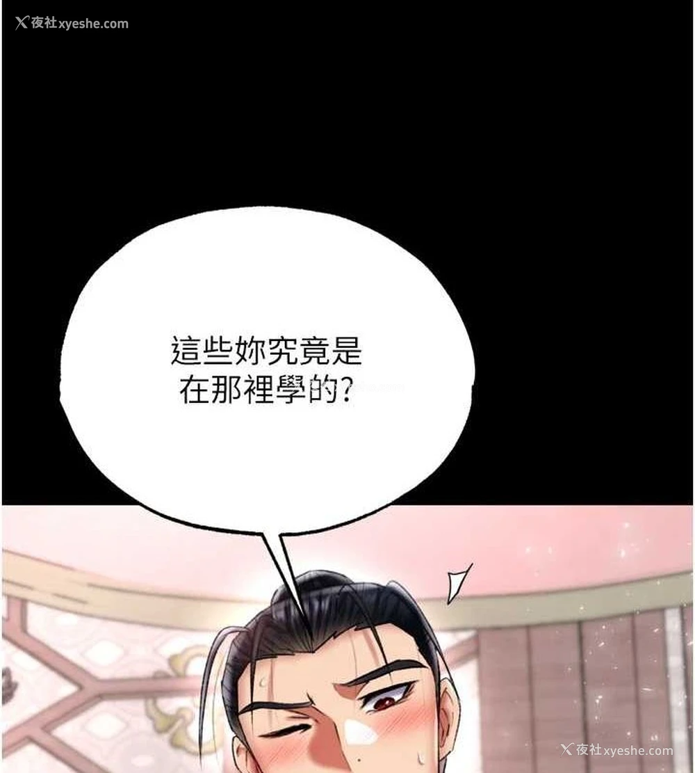 102P - 射雕英雄传：一捅天下