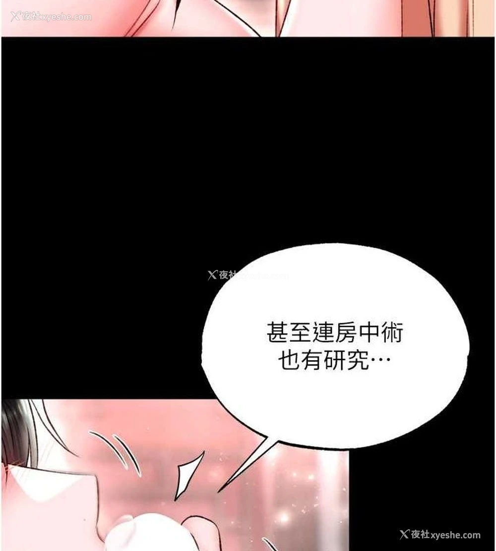 106P - 射雕英雄传：一捅天下