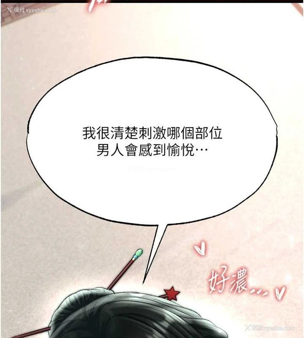 111P - 射雕英雄传：一捅天下