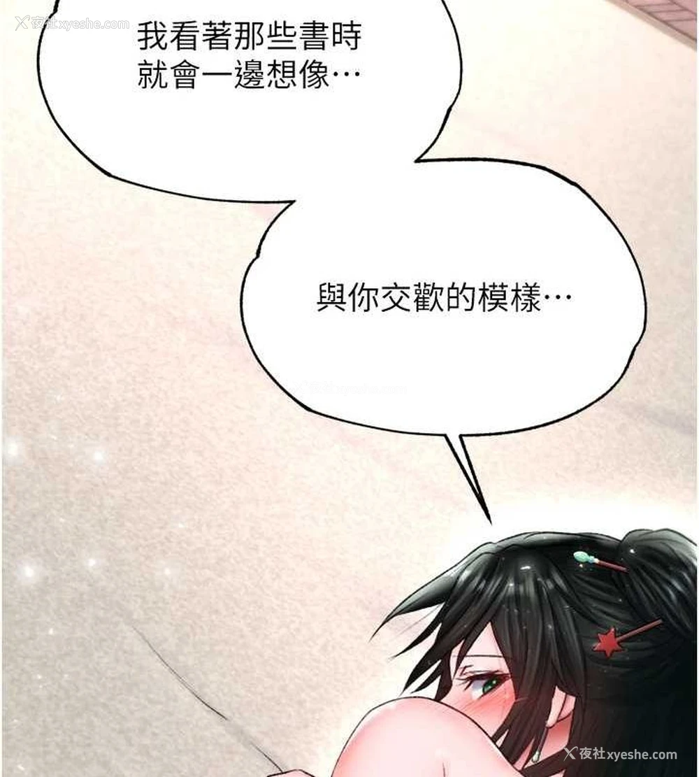 116P - 射雕英雄传：一捅天下
