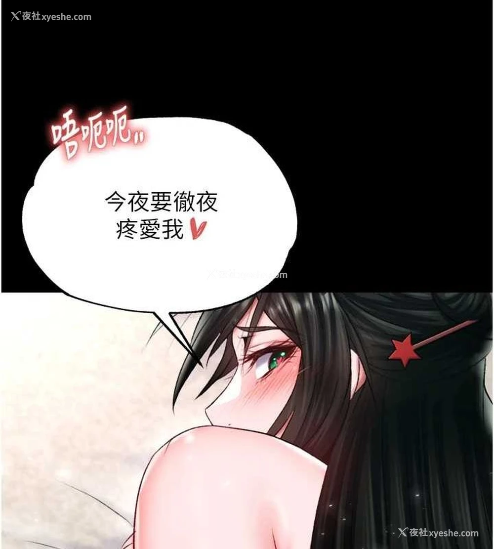 119P - 射雕英雄传：一捅天下