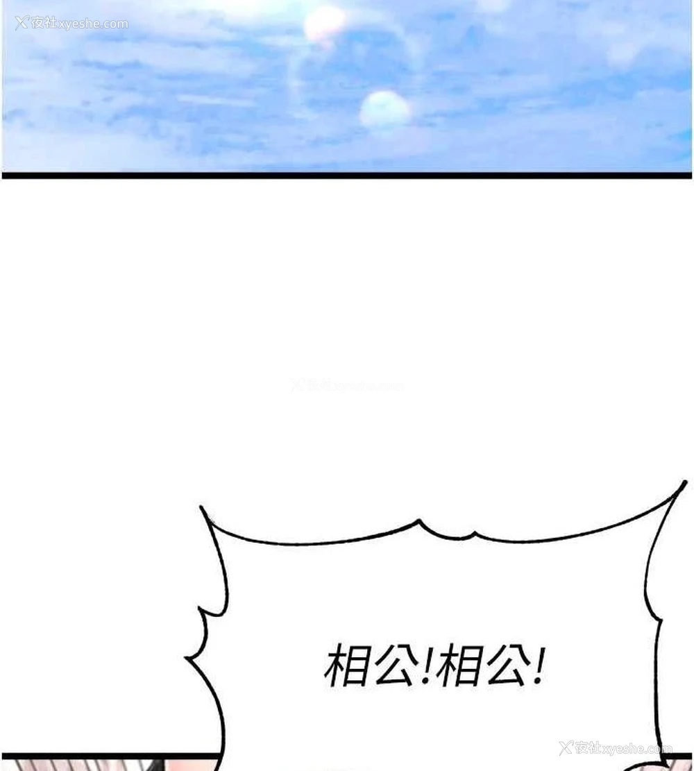 123P - 射雕英雄传：一捅天下