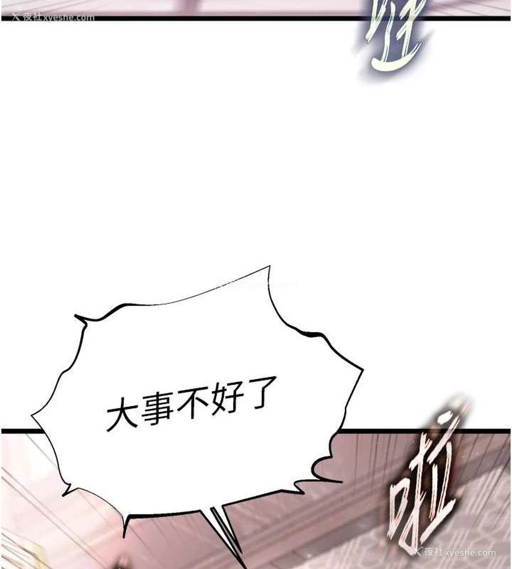 125P - 射雕英雄传：一捅天下