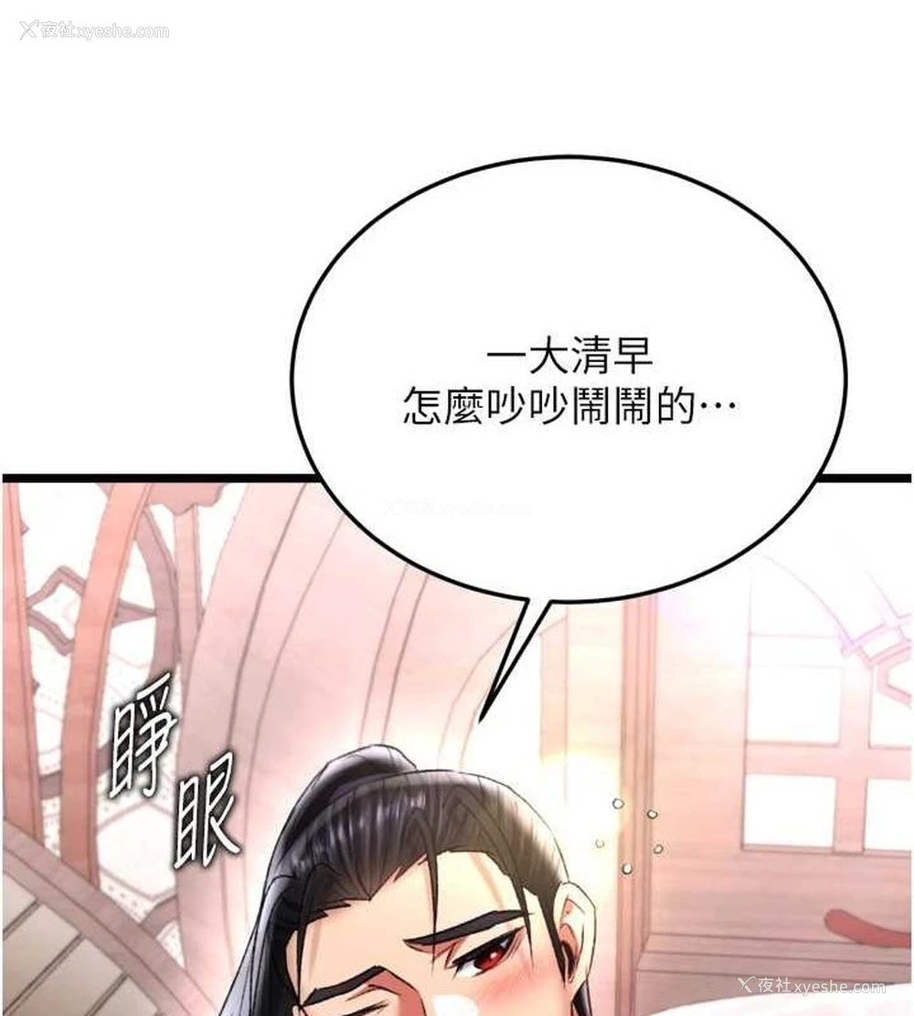 127P - 射雕英雄传：一捅天下