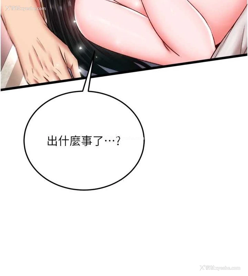 129P - 射雕英雄传：一捅天下