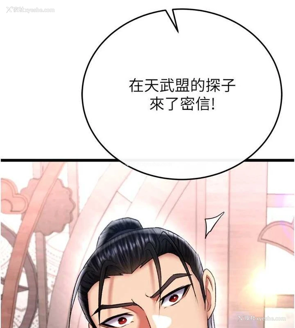 130P - 射雕英雄传：一捅天下