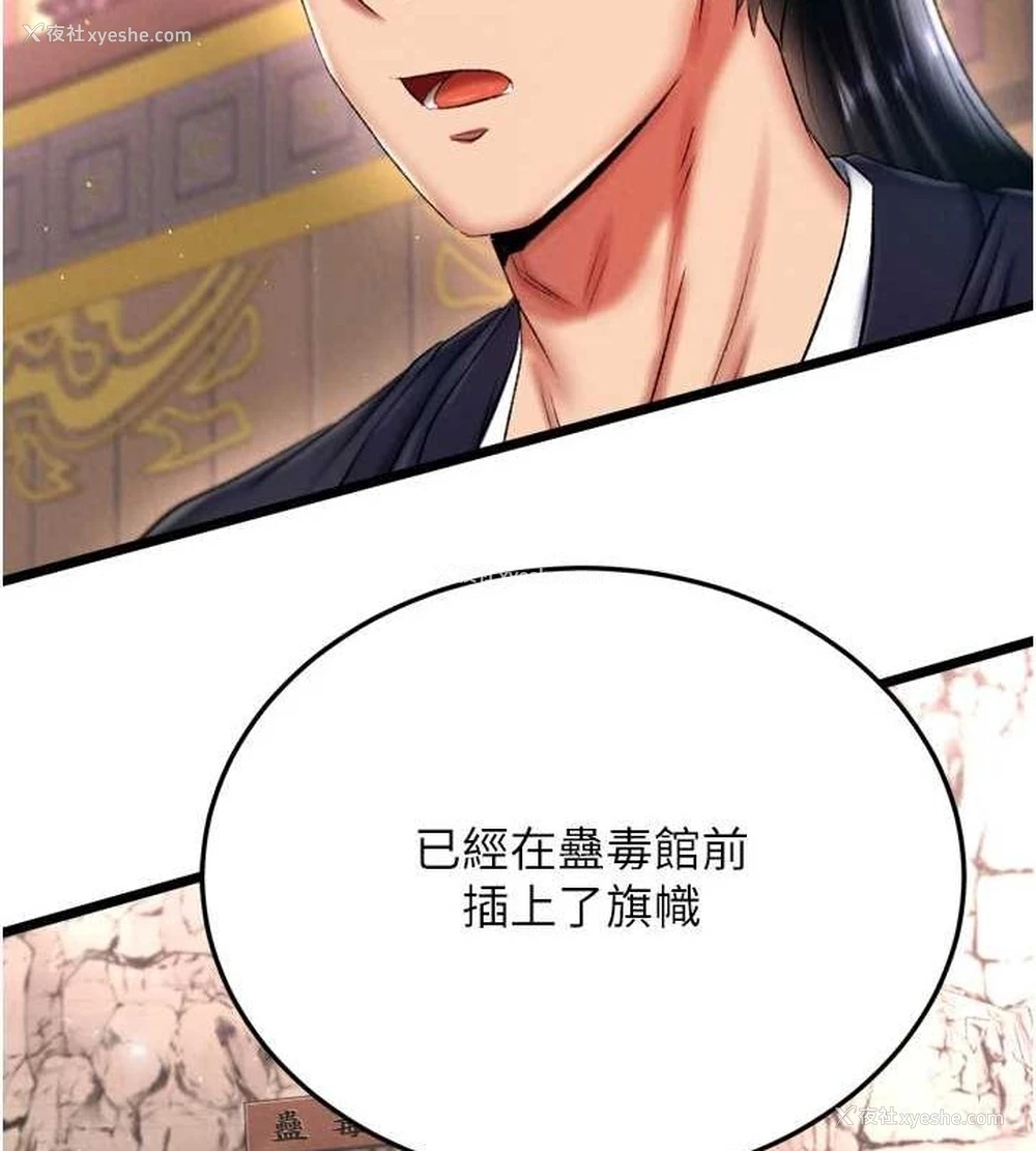 138P - 射雕英雄传：一捅天下