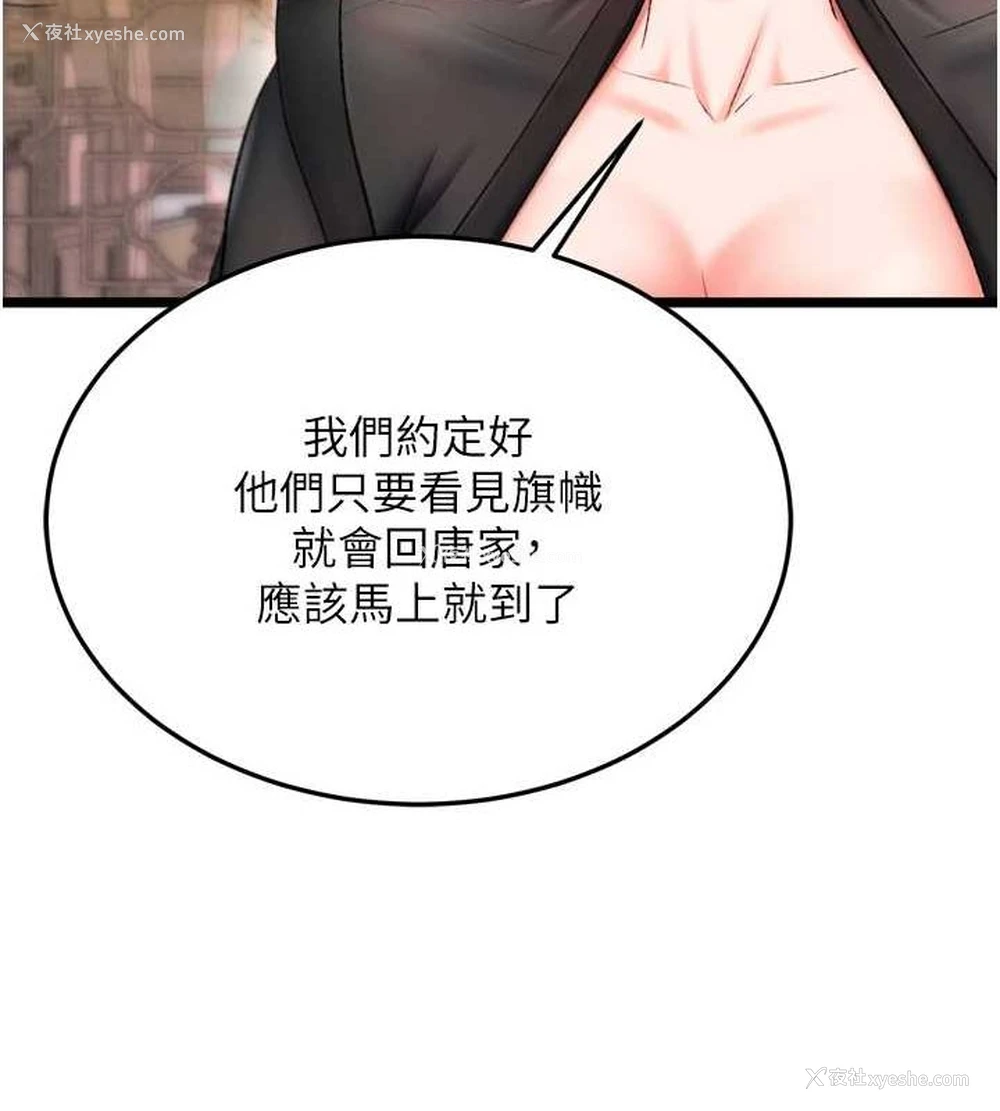 140P - 射雕英雄传：一捅天下