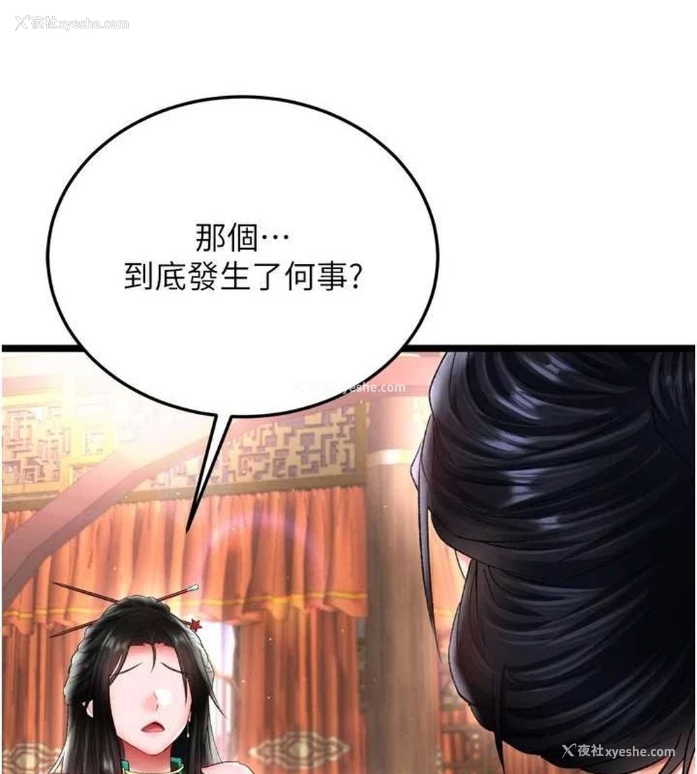 141P - 射雕英雄传：一捅天下