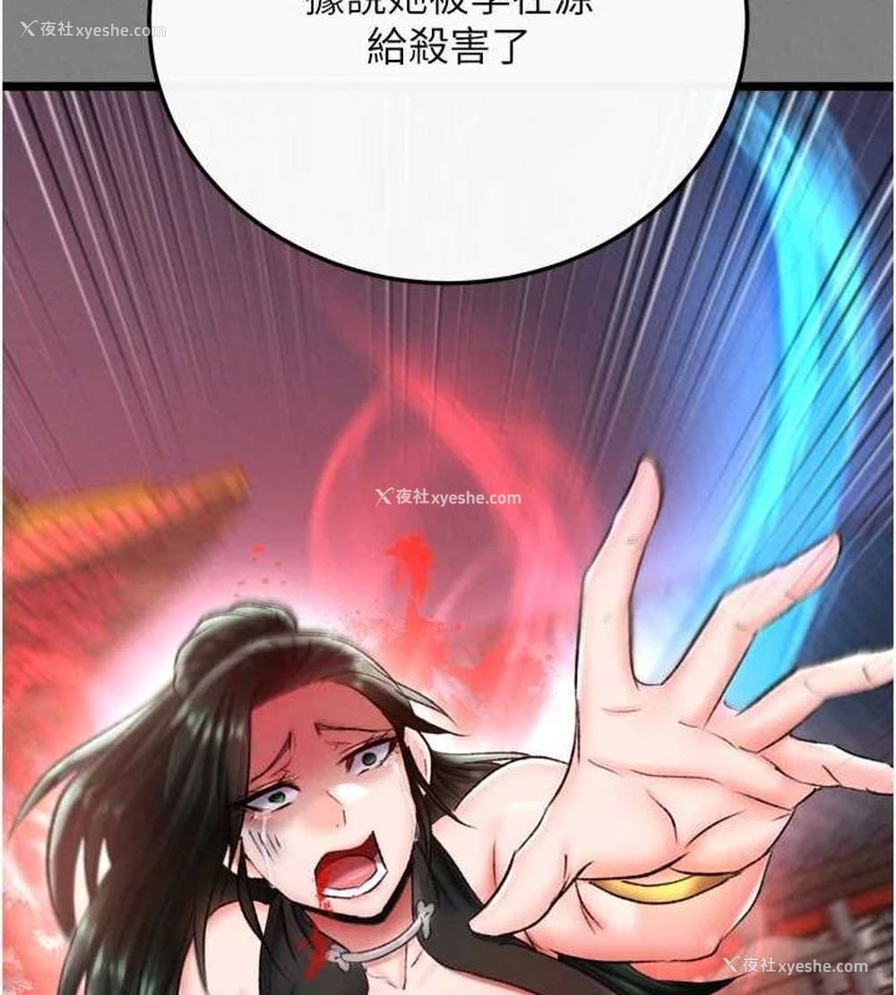 146P - 射雕英雄传：一捅天下