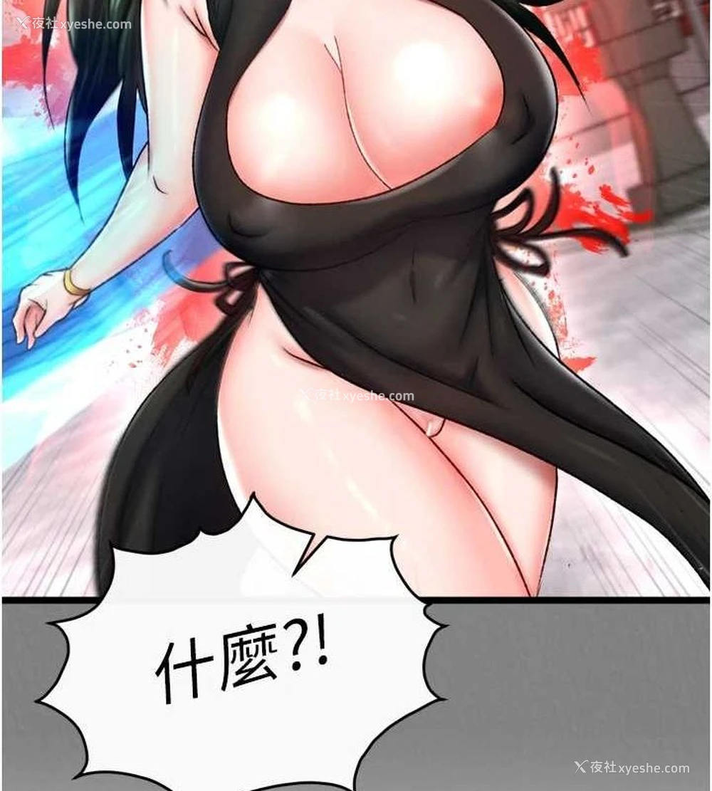 147P - 射雕英雄传：一捅天下