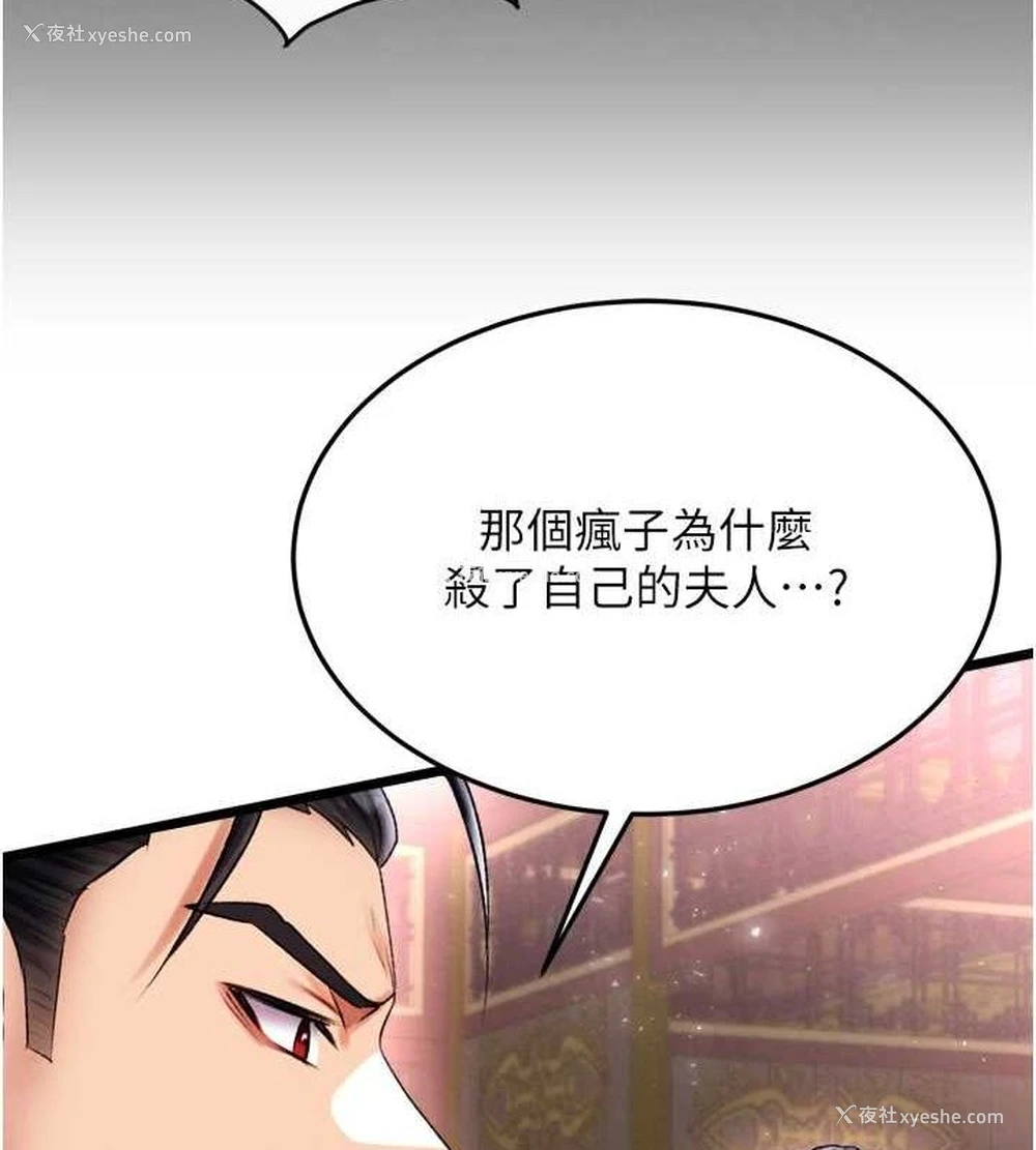 148P - 射雕英雄传：一捅天下