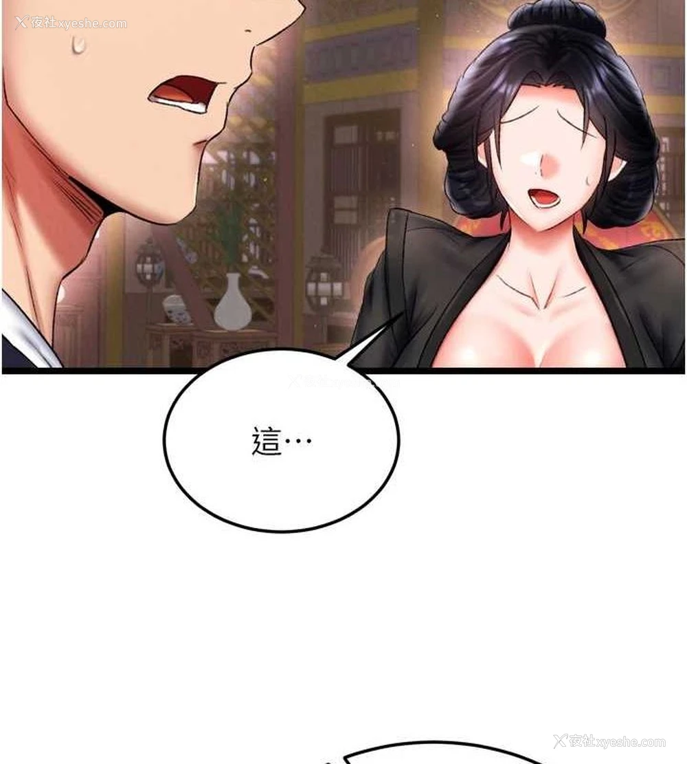 149P - 射雕英雄传：一捅天下
