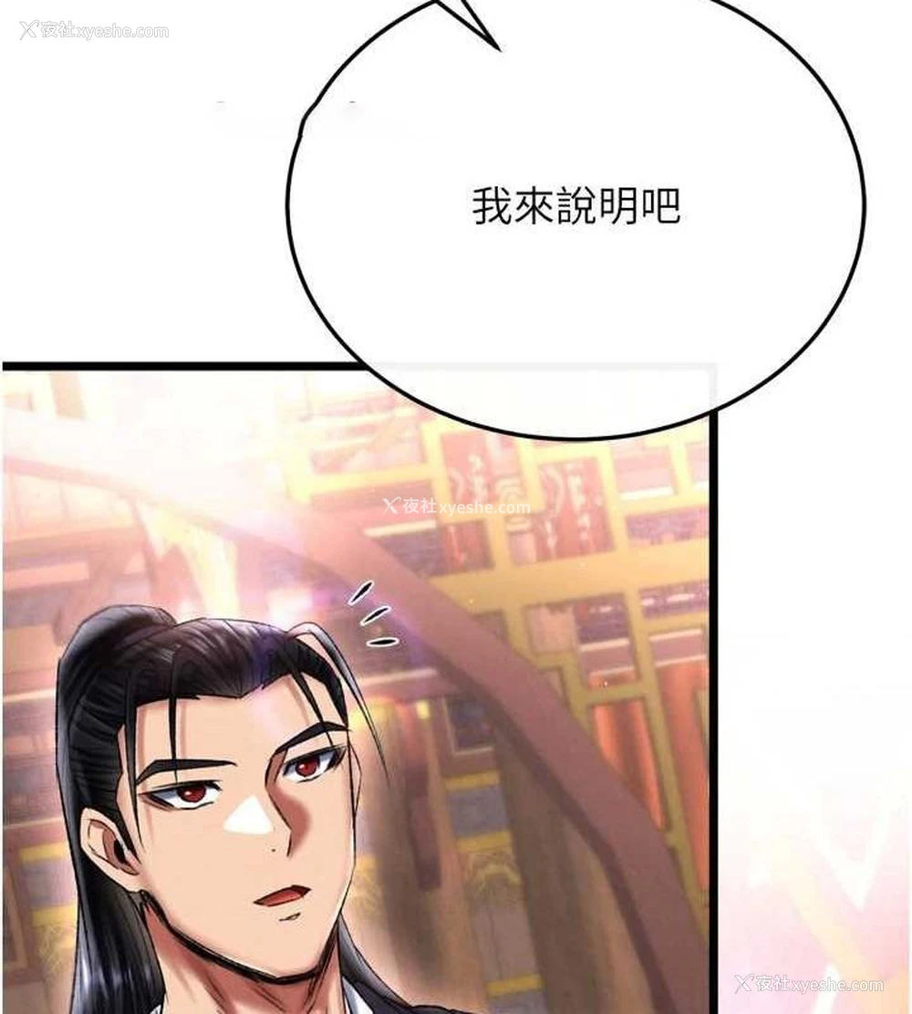 150P - 射雕英雄传：一捅天下