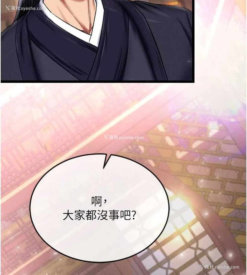 151P - 射雕英雄传：一捅天下