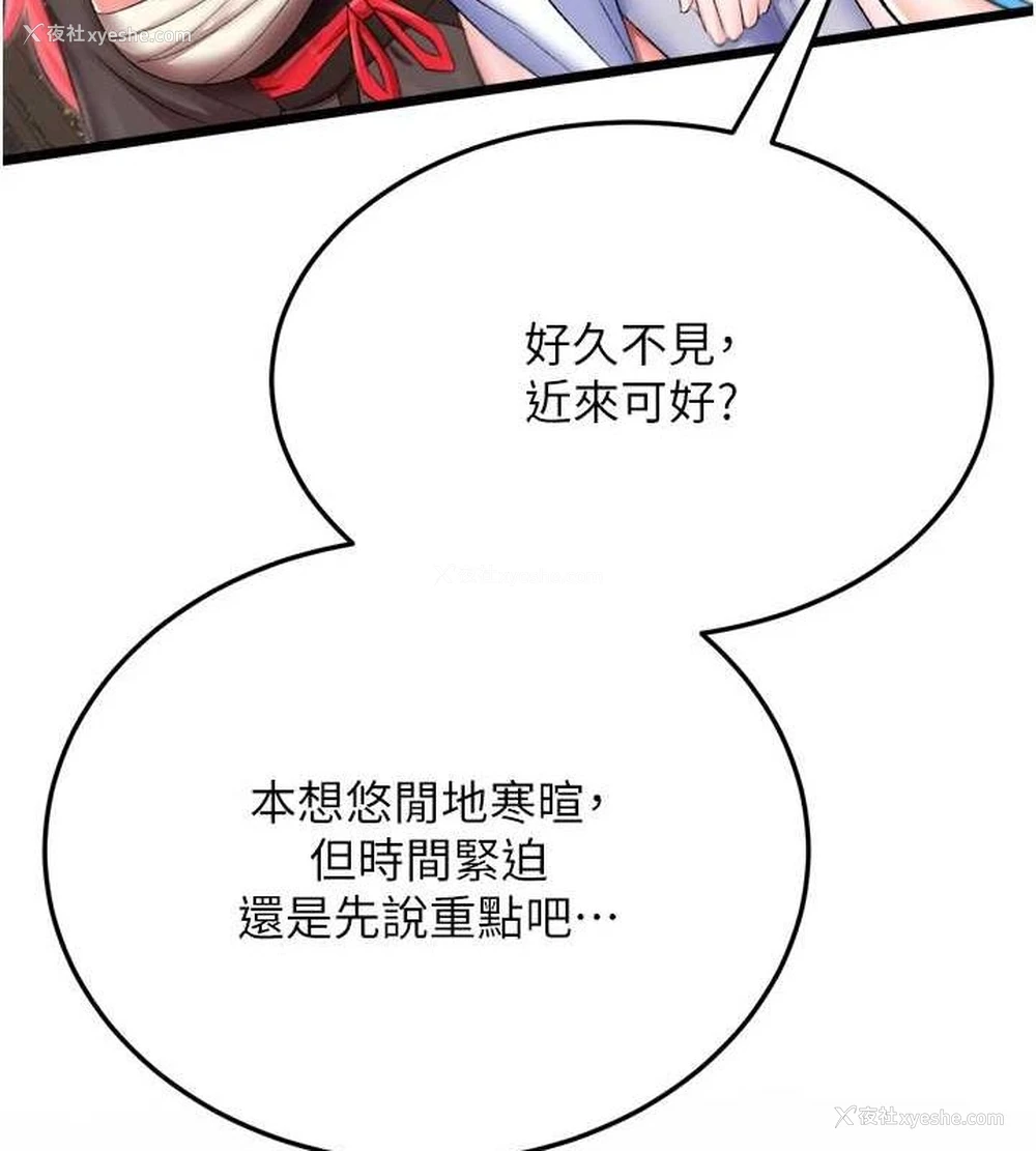 154P - 射雕英雄传：一捅天下