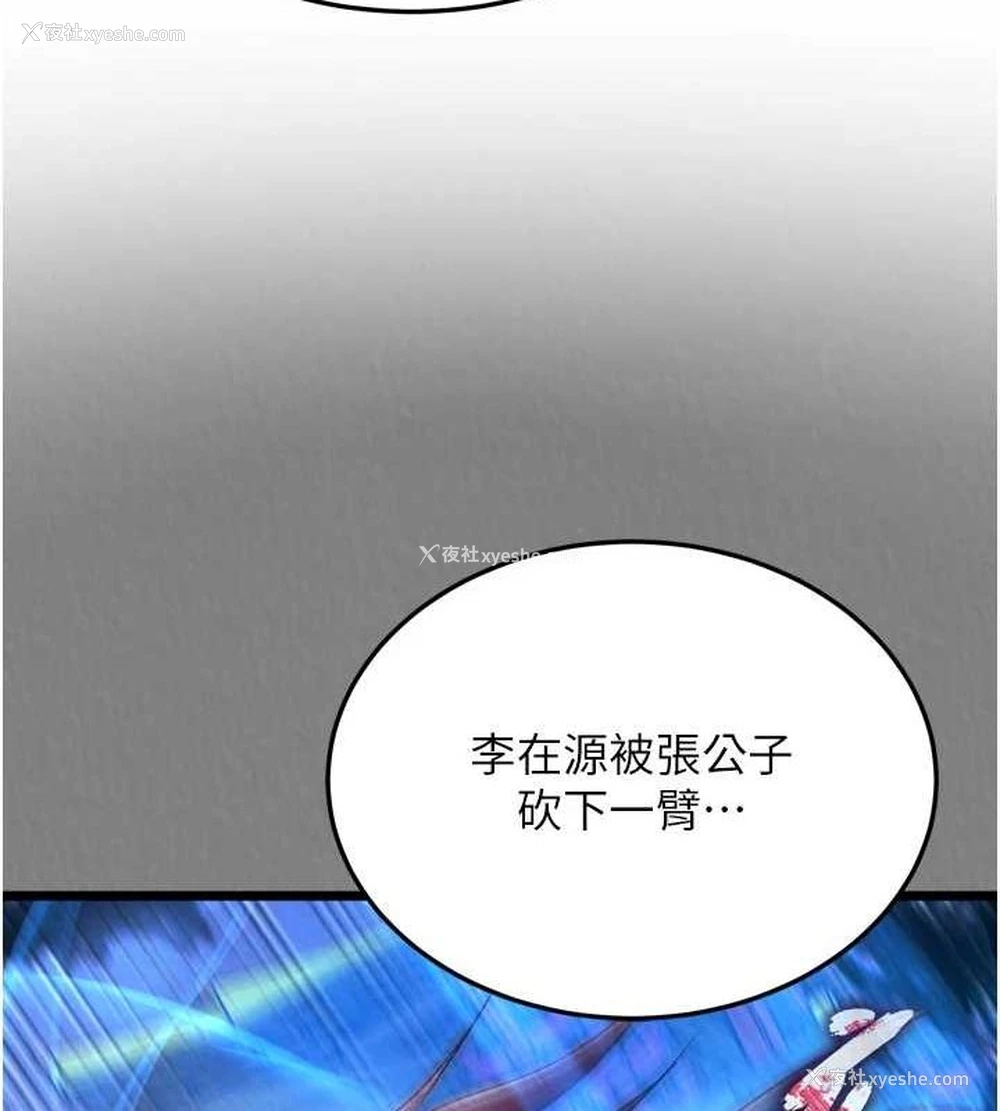 155P - 射雕英雄传：一捅天下