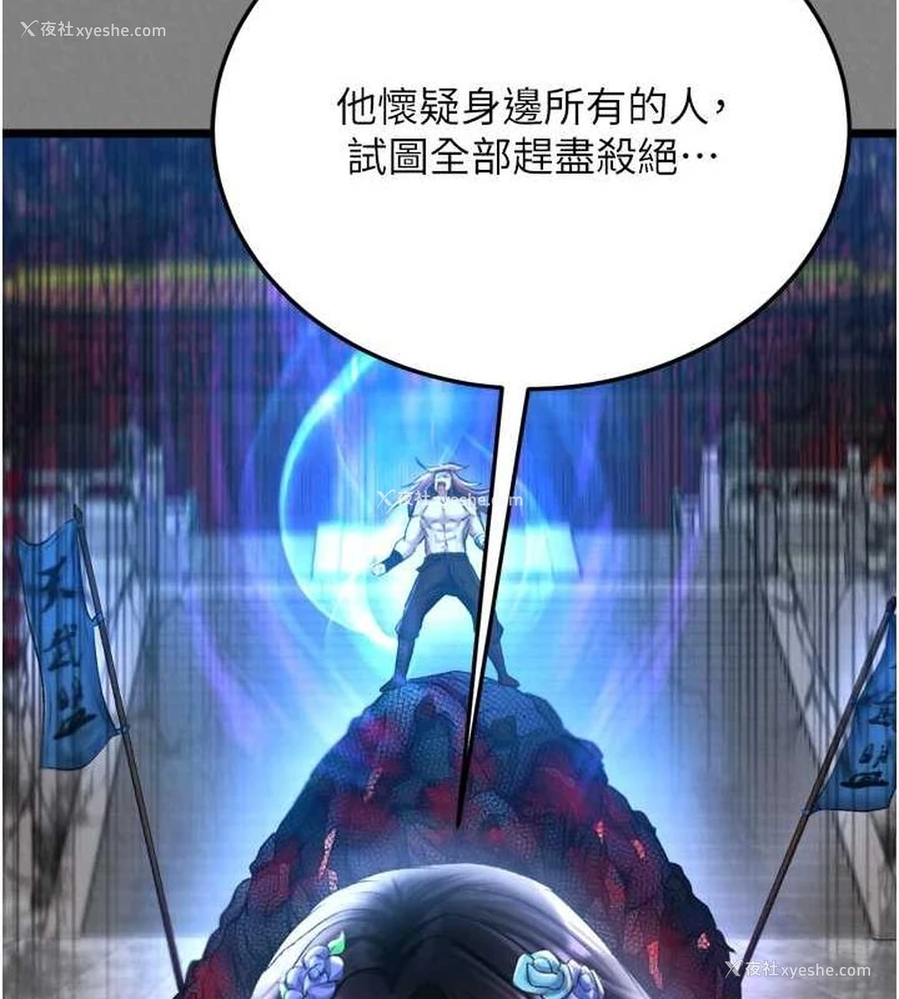 158P - 射雕英雄传：一捅天下