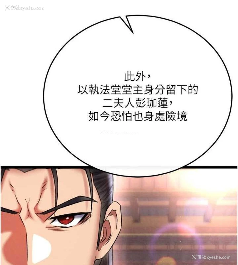 161P - 射雕英雄传：一捅天下