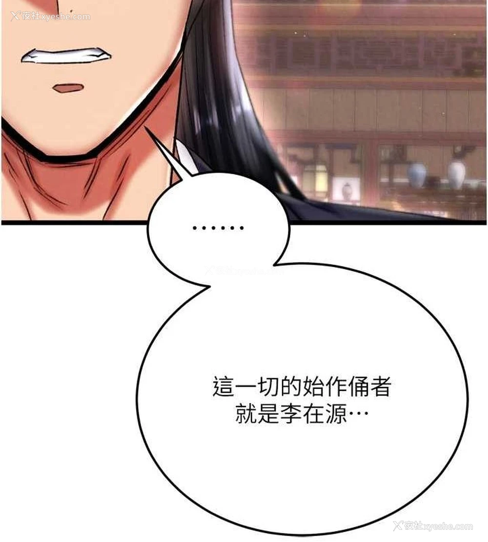 162P - 射雕英雄传：一捅天下