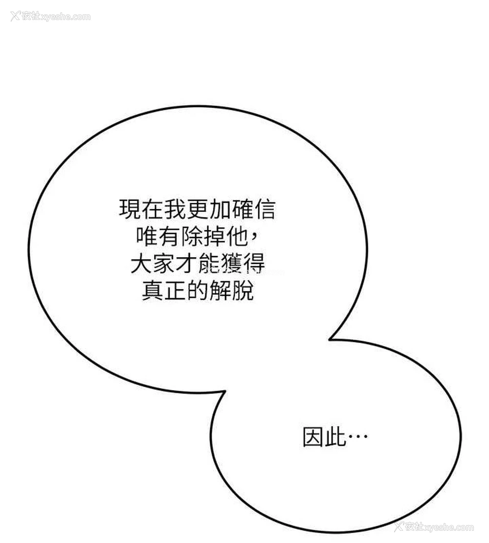 163P - 射雕英雄传：一捅天下