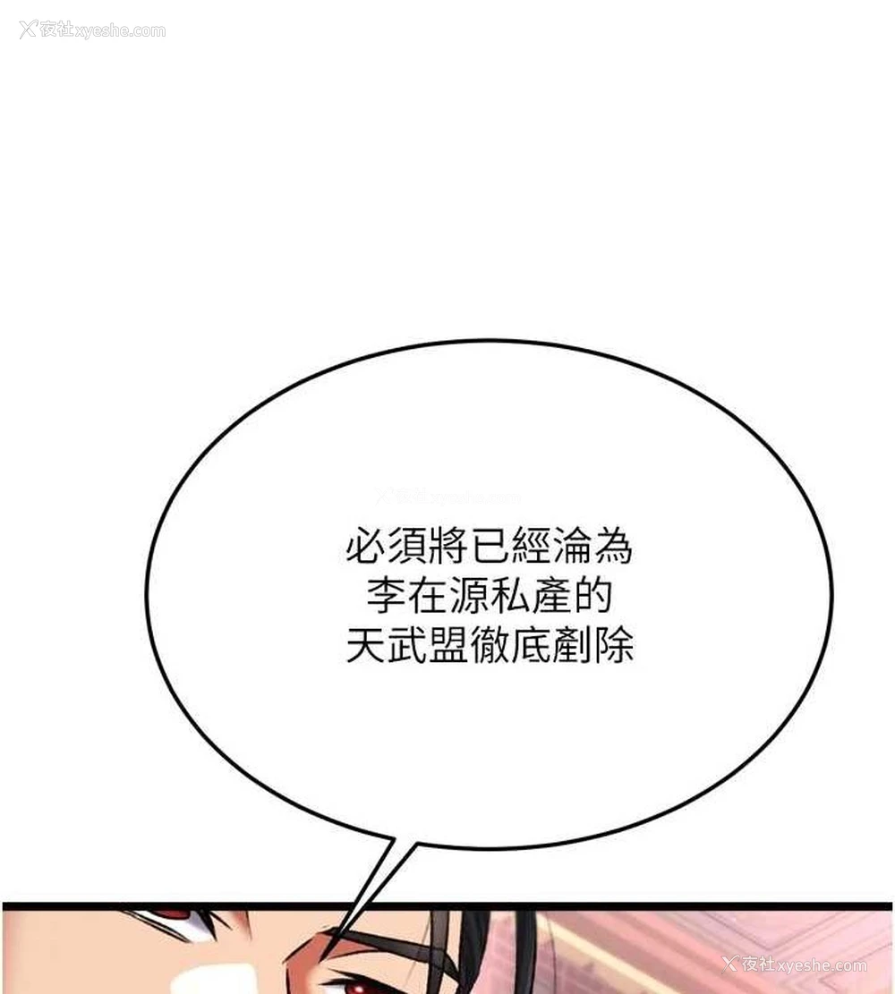 164P - 射雕英雄传：一捅天下