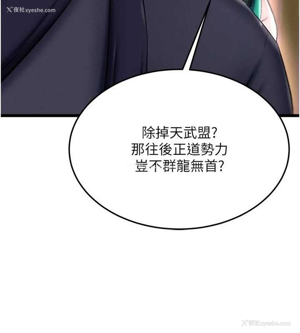 166P - 射雕英雄传：一捅天下