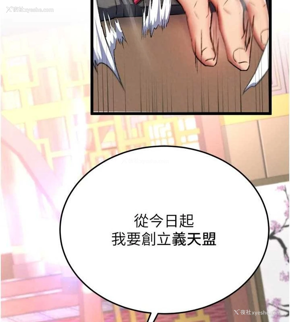 168P - 射雕英雄传：一捅天下