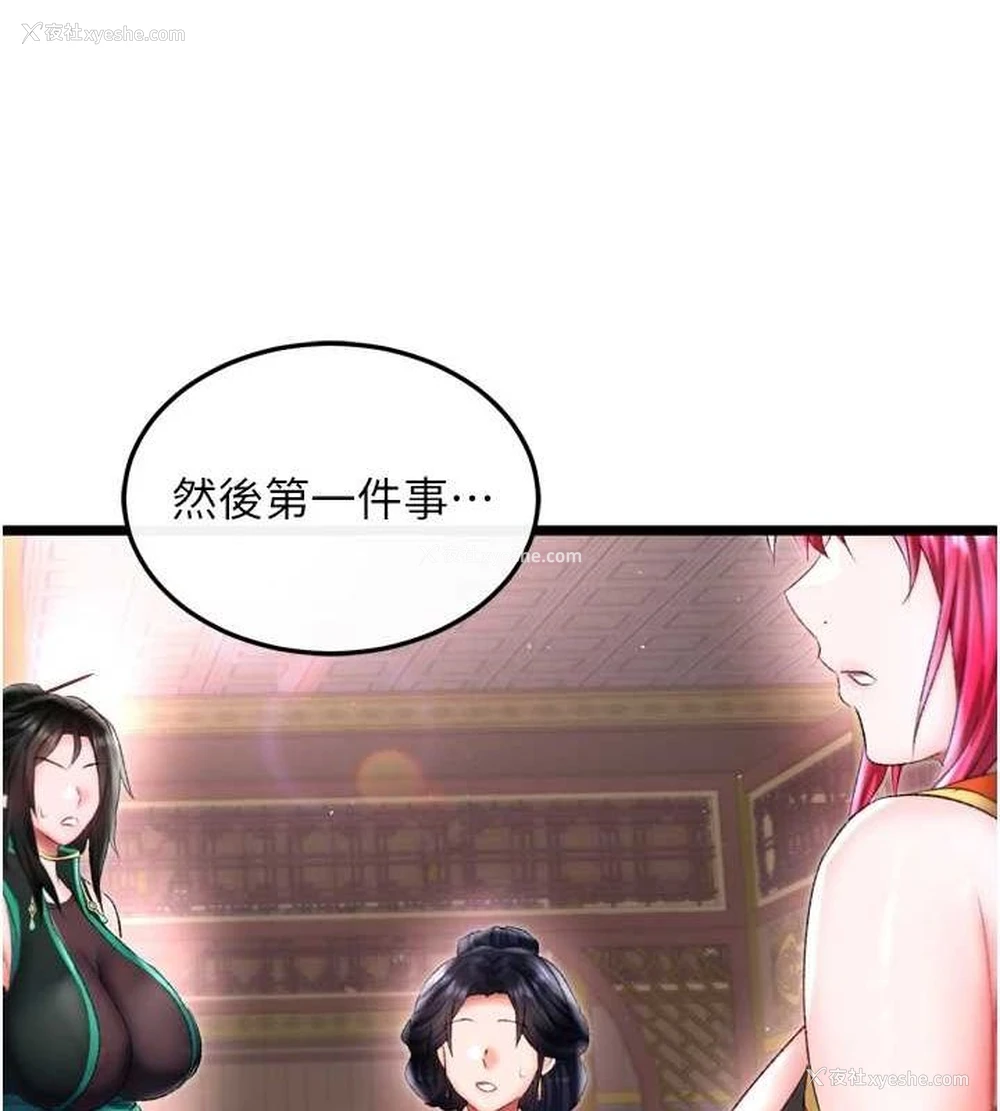 171P - 射雕英雄传：一捅天下