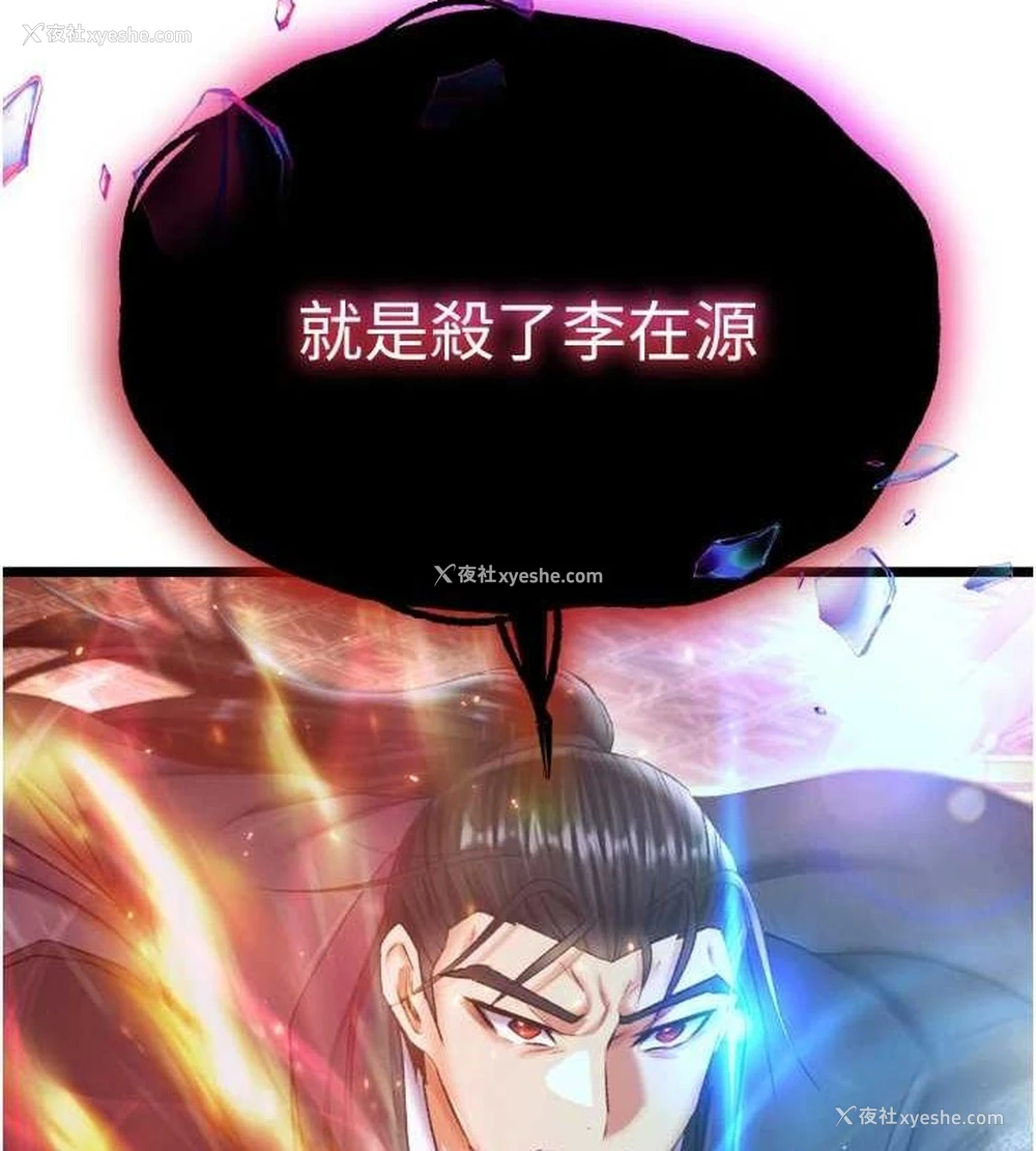175P - 射雕英雄传：一捅天下