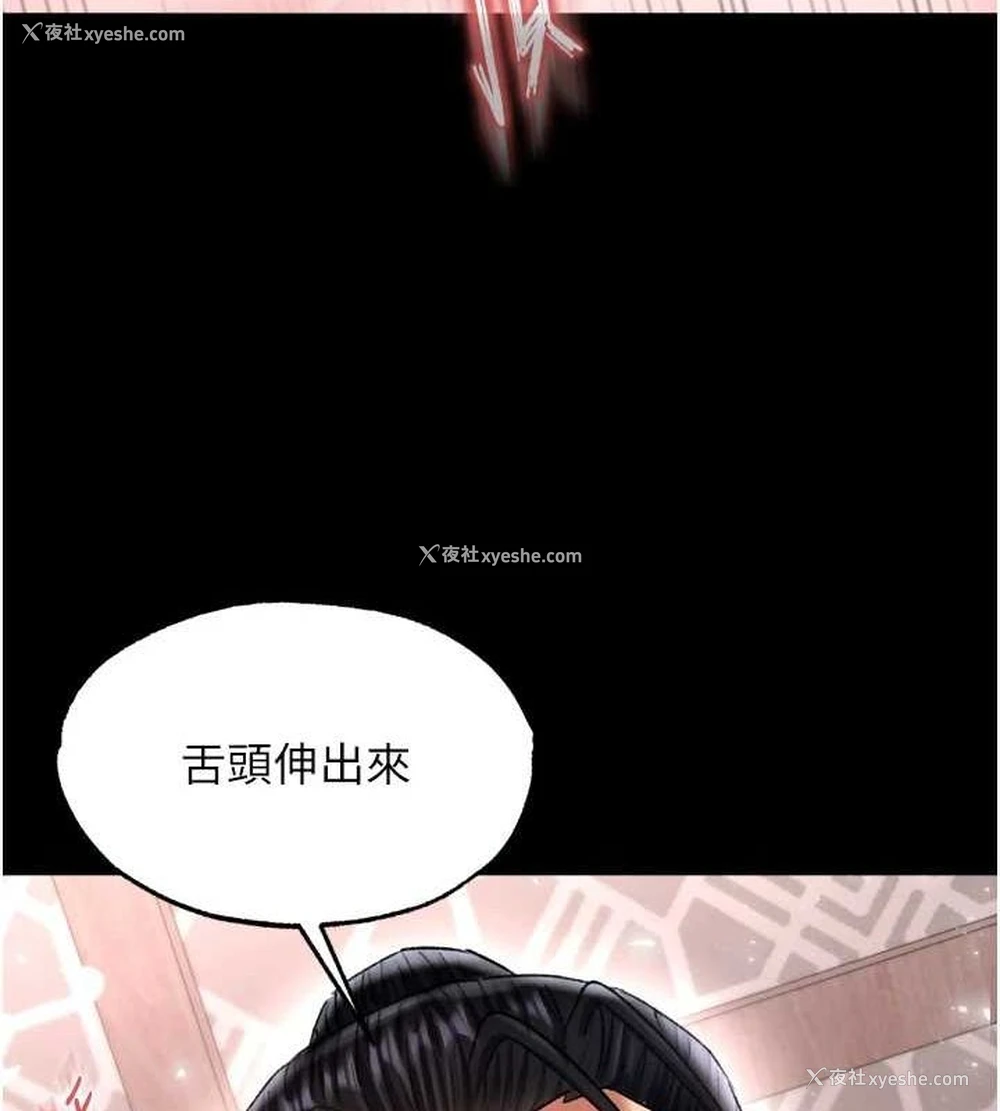 23P - 射雕英雄传：一捅天下