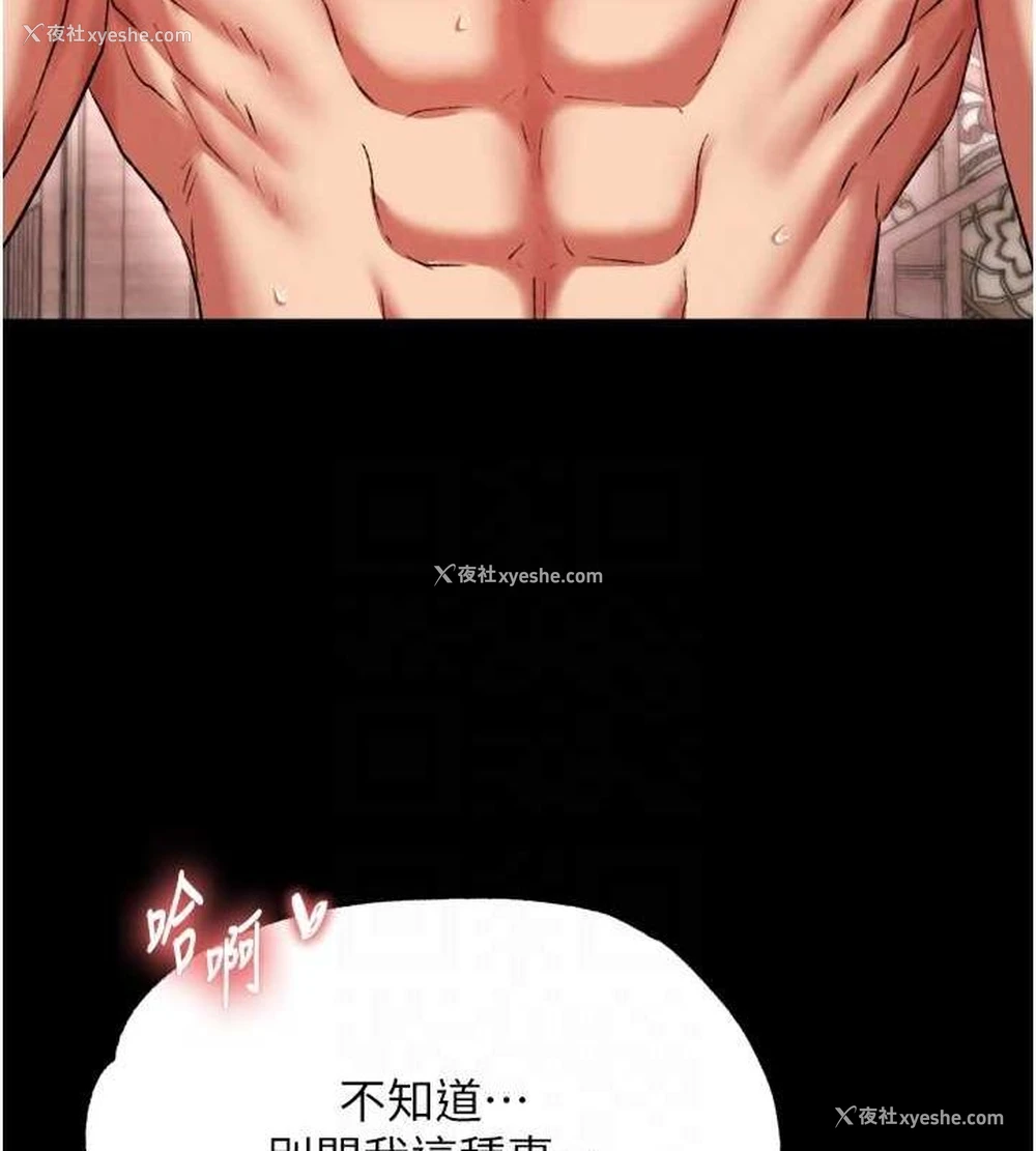 41P - 射雕英雄传：一捅天下